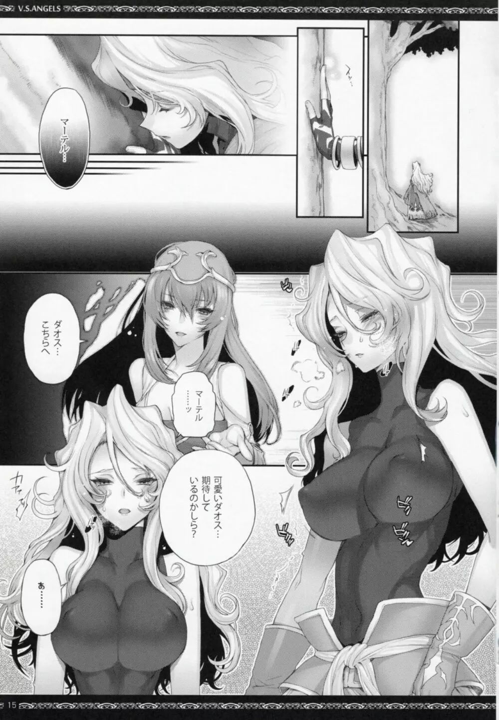 V.S.ANGELS - page14