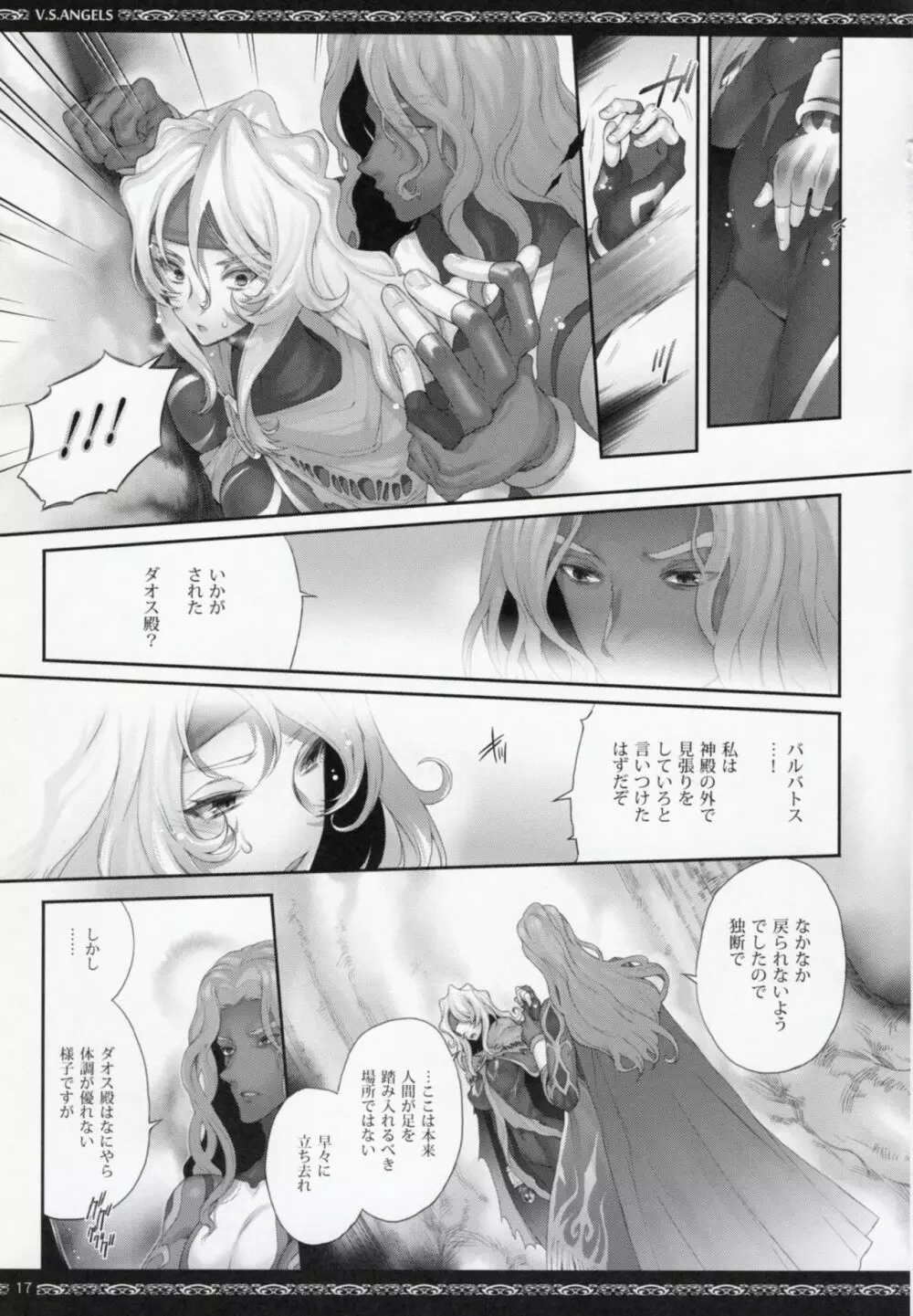 V.S.ANGELS - page16