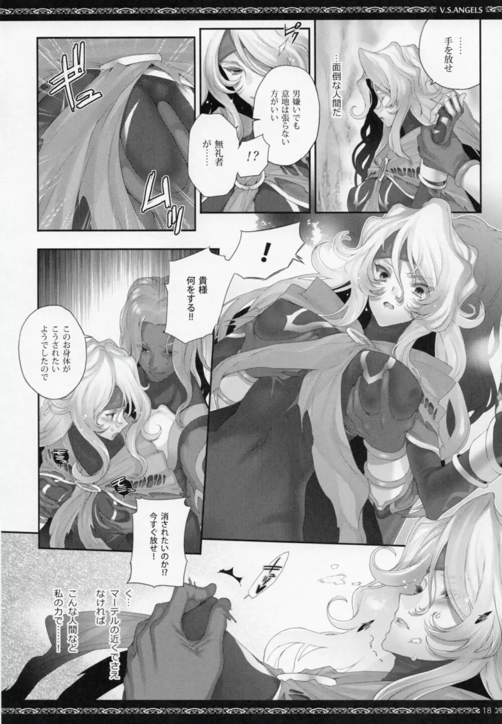 V.S.ANGELS - page17