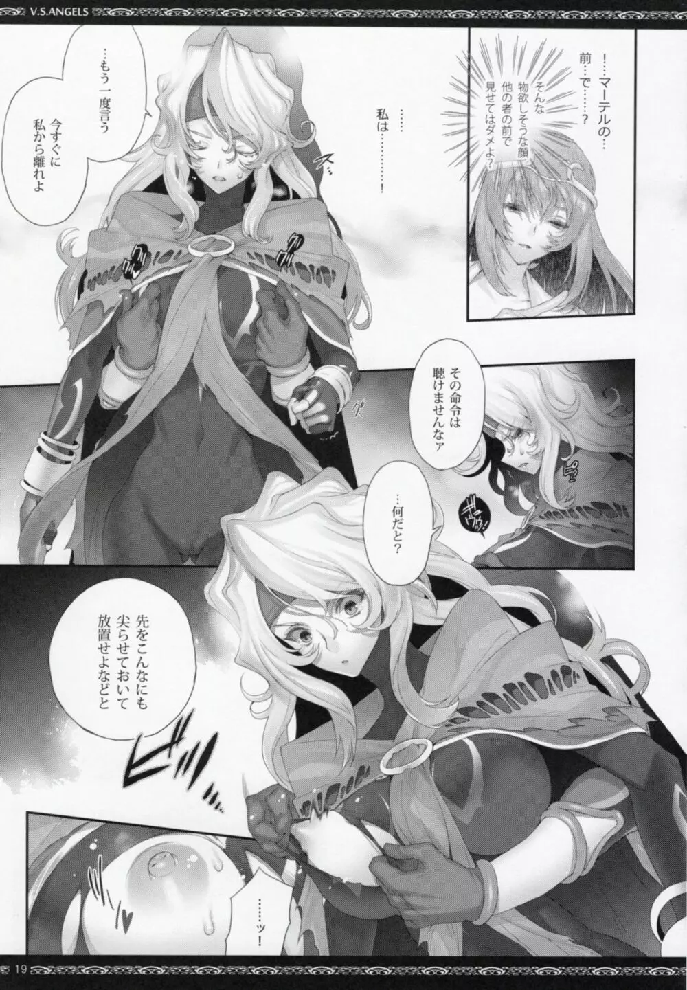 V.S.ANGELS - page18