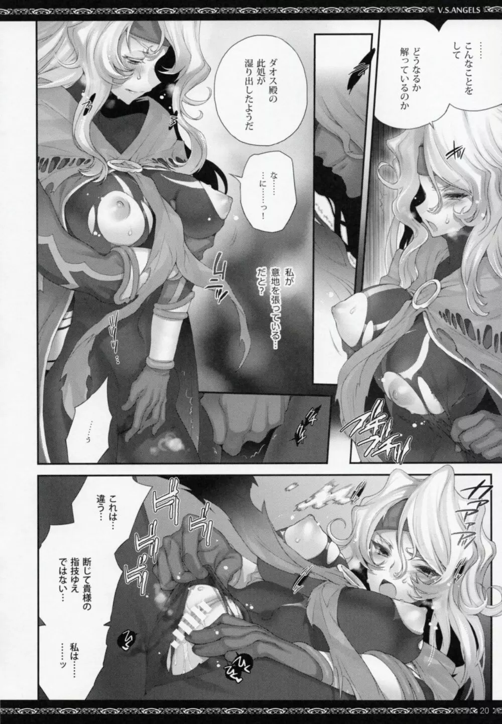 V.S.ANGELS - page19