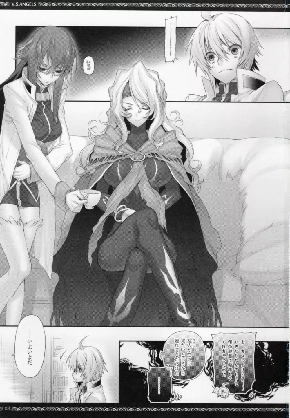 V.S.ANGELS - page2