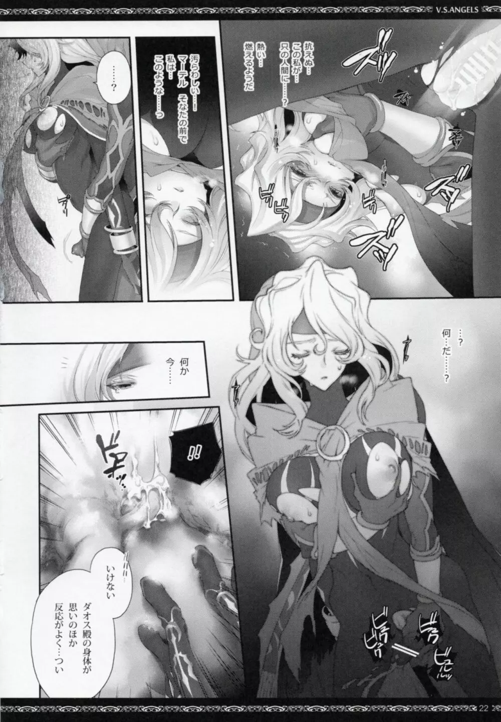 V.S.ANGELS - page21