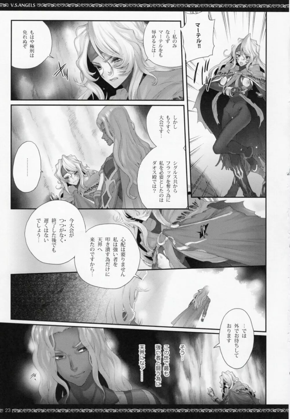 V.S.ANGELS - page22