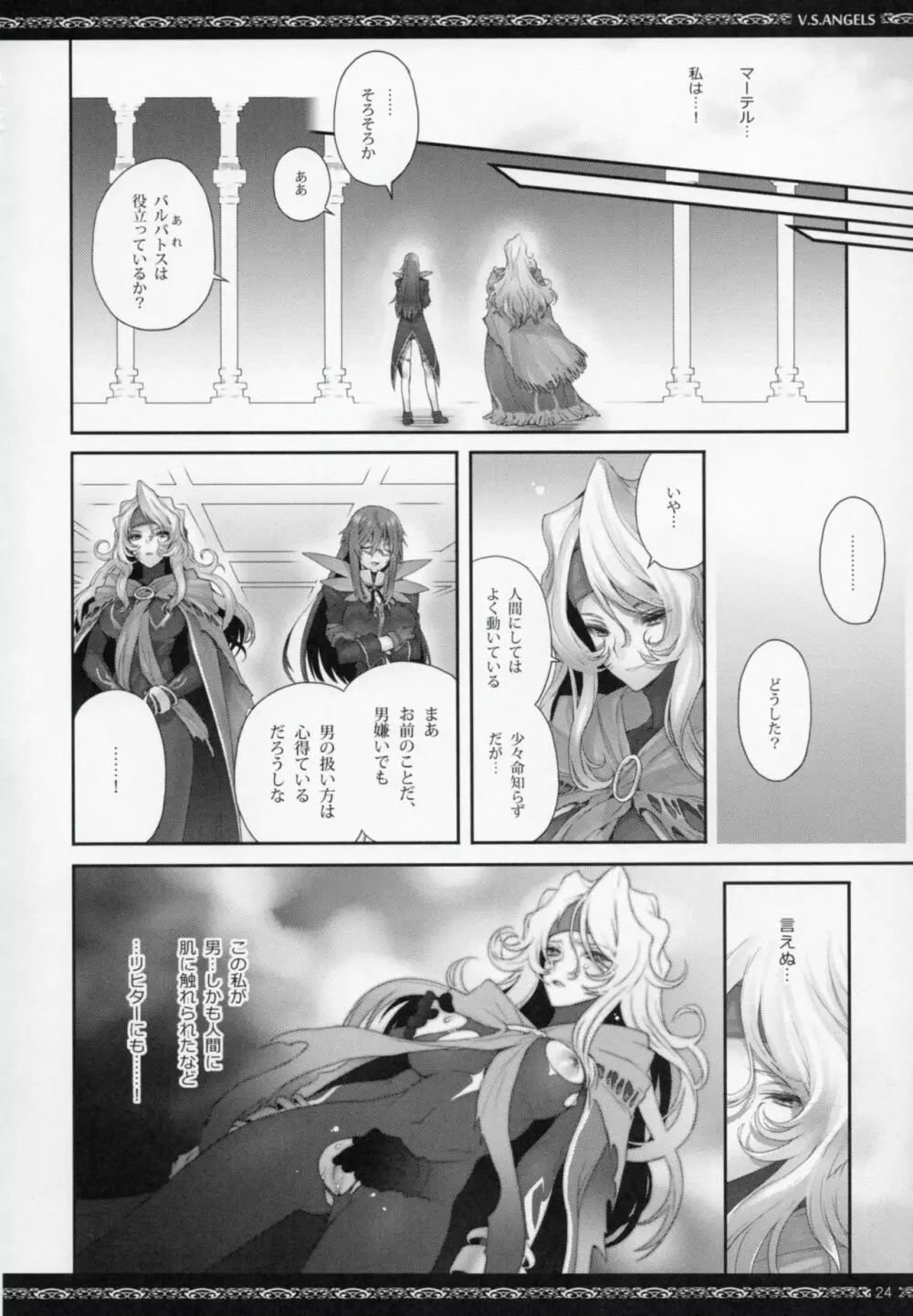 V.S.ANGELS - page23