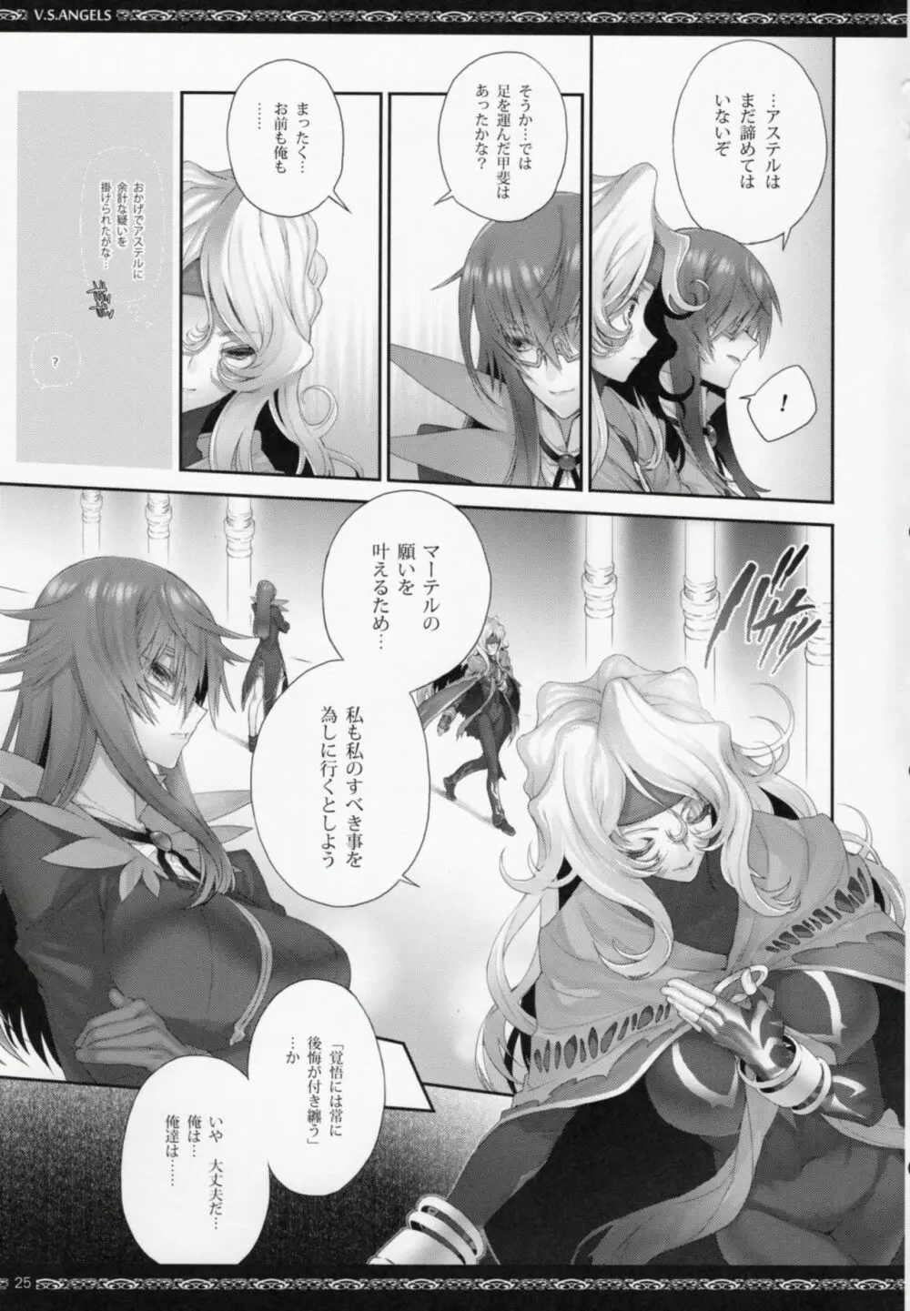 V.S.ANGELS - page24