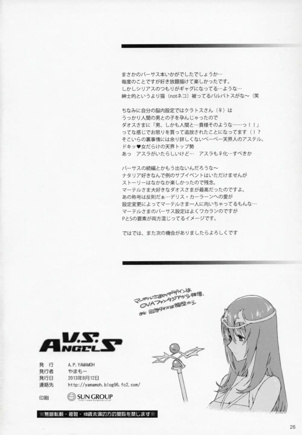 V.S.ANGELS - page25