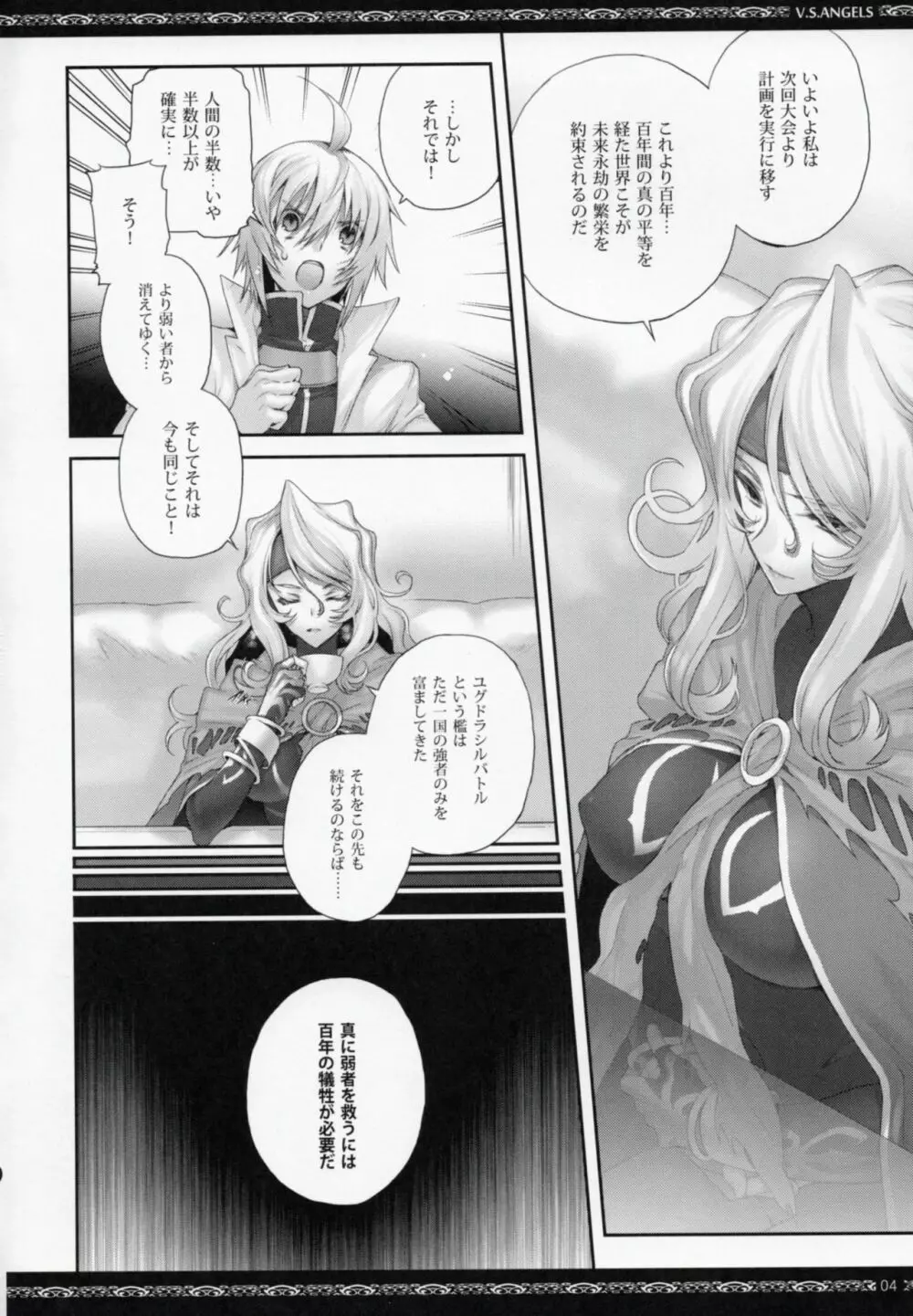 V.S.ANGELS - page3