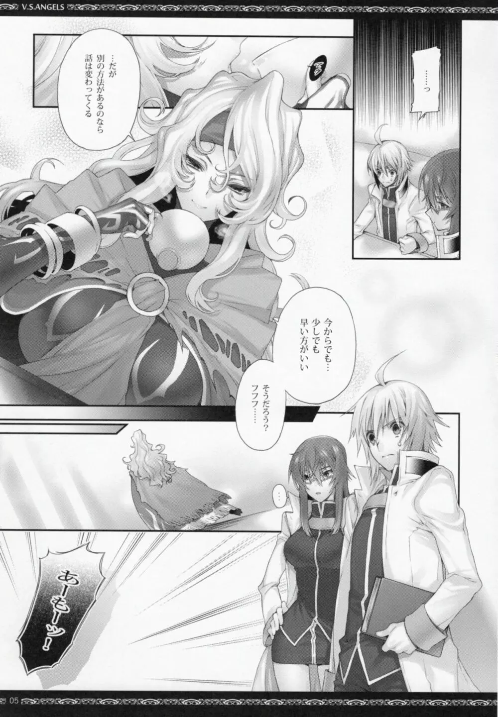 V.S.ANGELS - page4