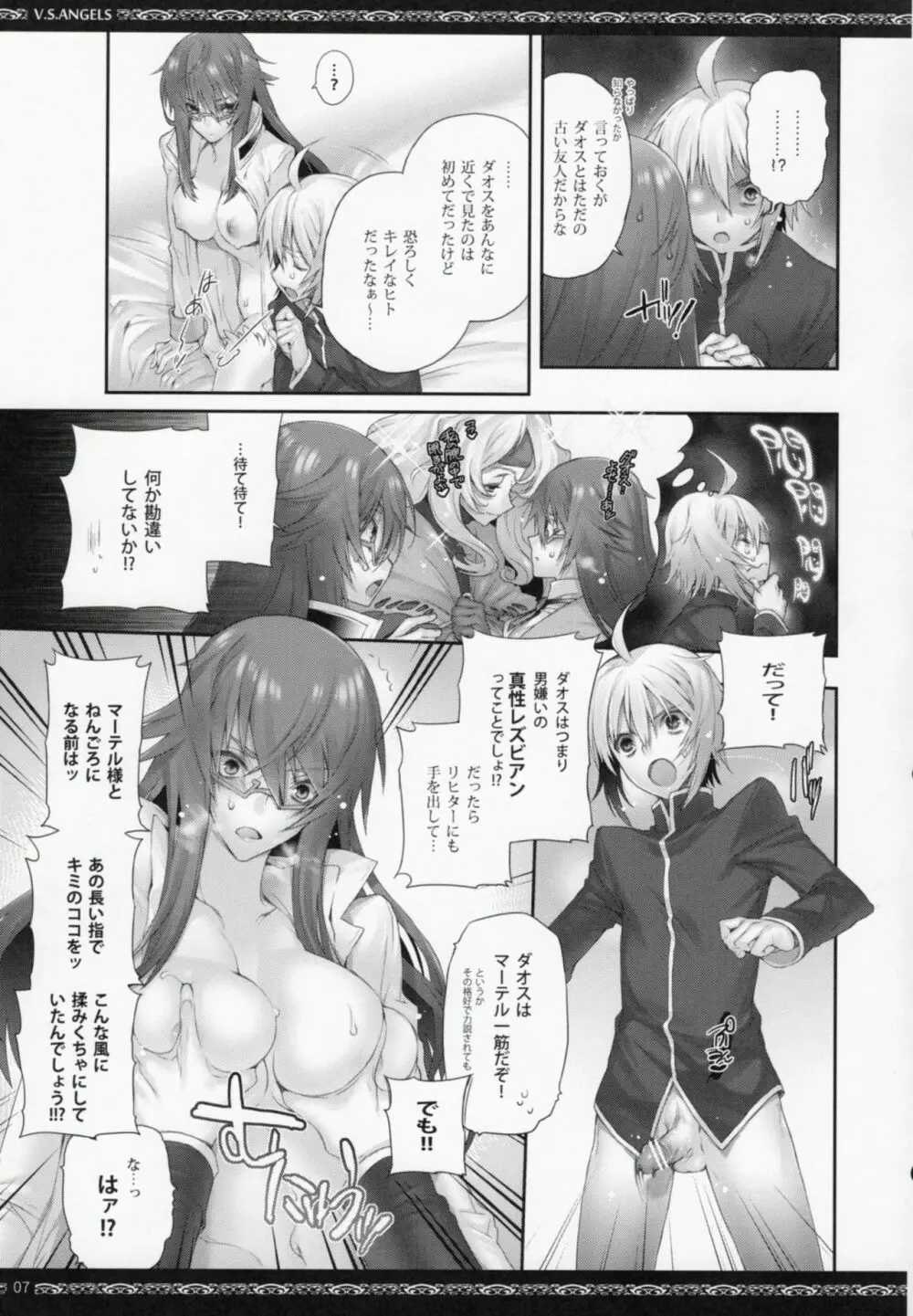 V.S.ANGELS - page6