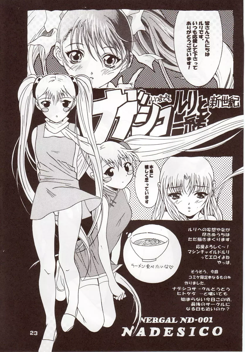 RURI MOE 5 - page22