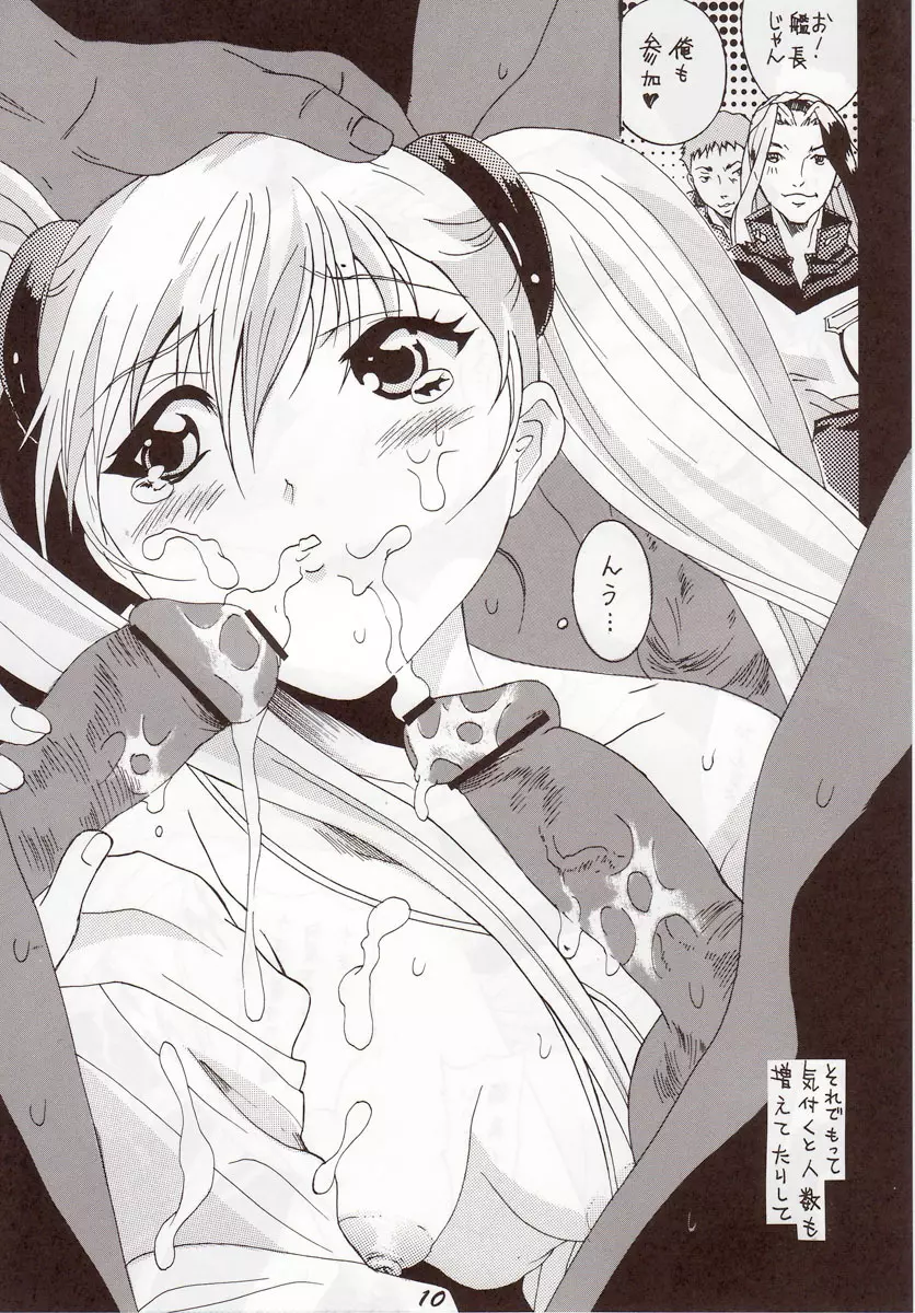 RURI MOE 5 - page9