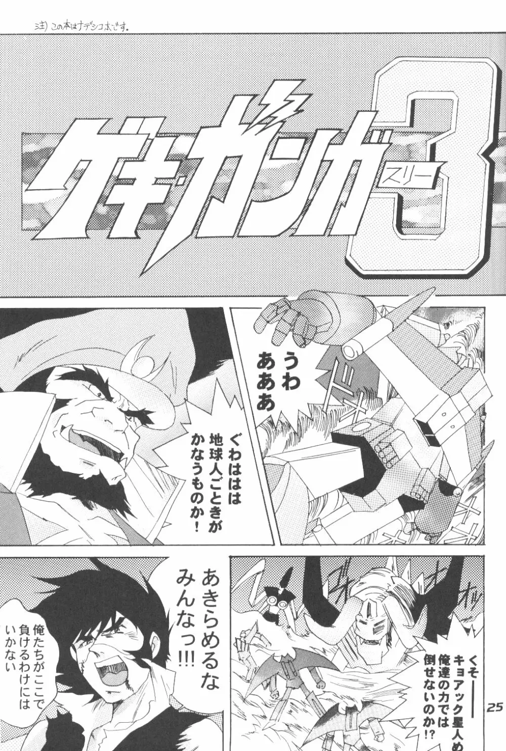 RURI MOE 3 - page24