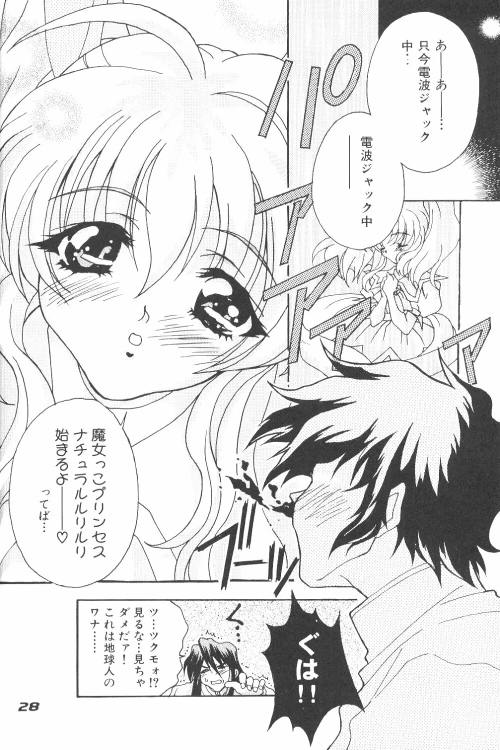RURI MOE 3 - page27