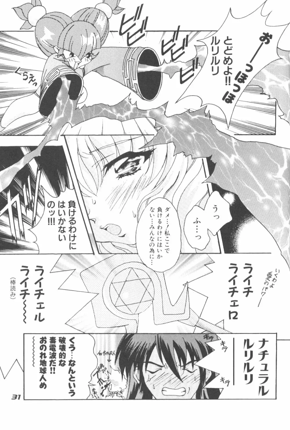 RURI MOE 3 - page30