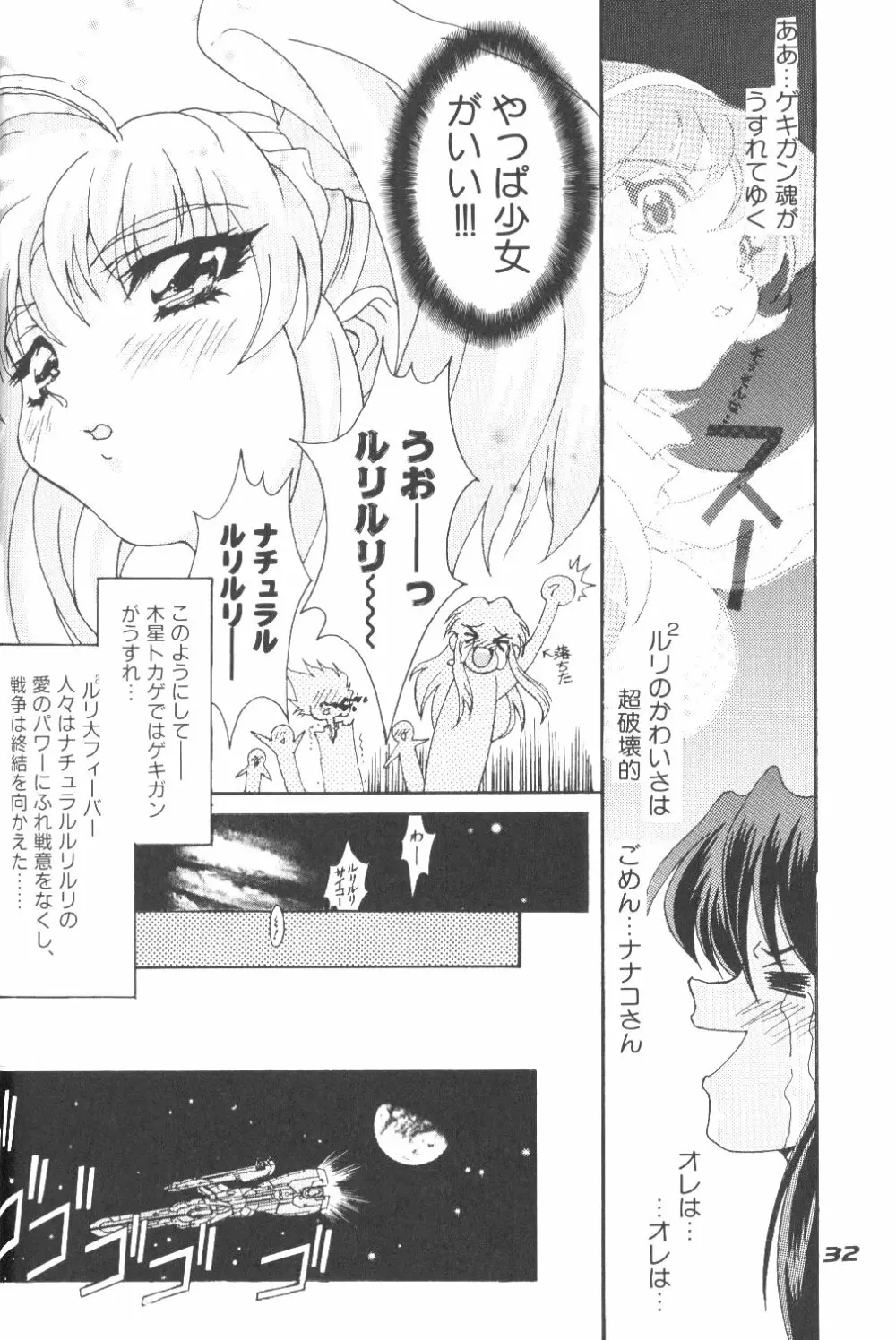 RURI MOE 3 - page31