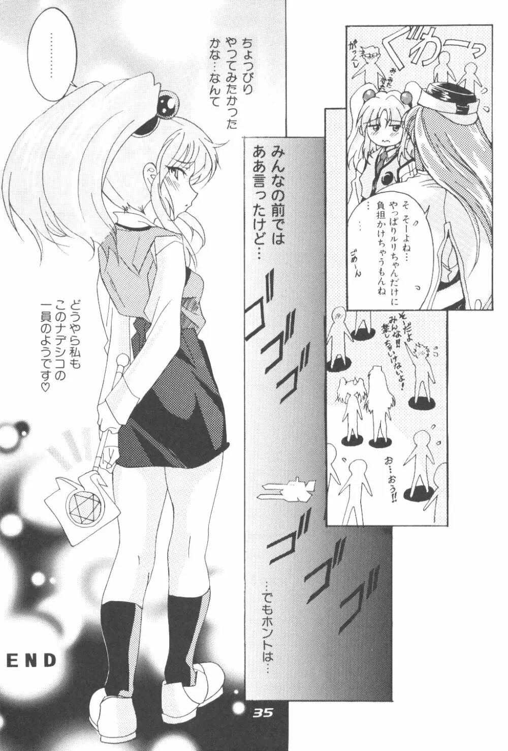 RURI MOE 3 - page34