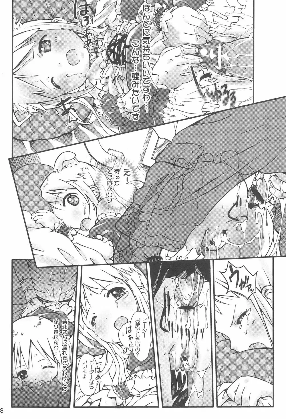 神降臨!! vol.3 - page18