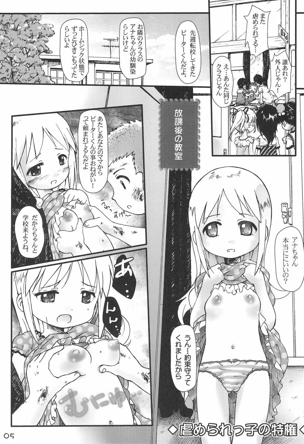 神降臨!! vol.3 - page5
