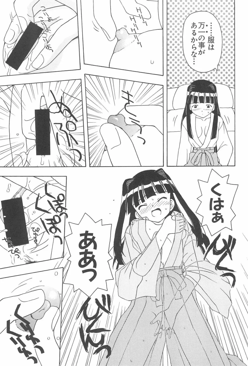 プラちな2 - page17