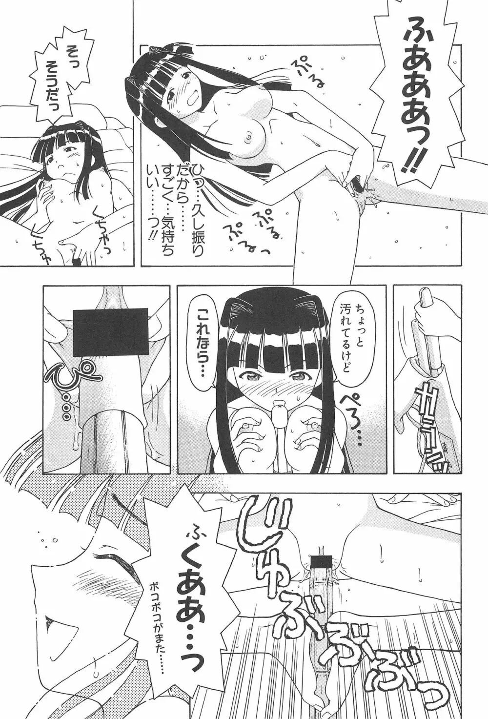 プラちな2 - page19