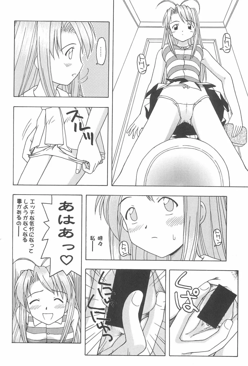 プラちな2 - page60