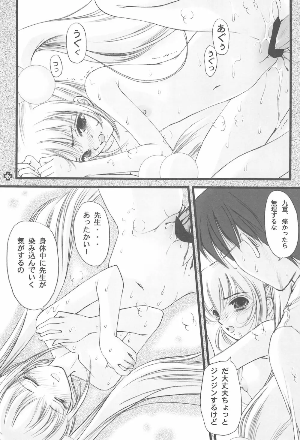 伝説のアニメA - page19