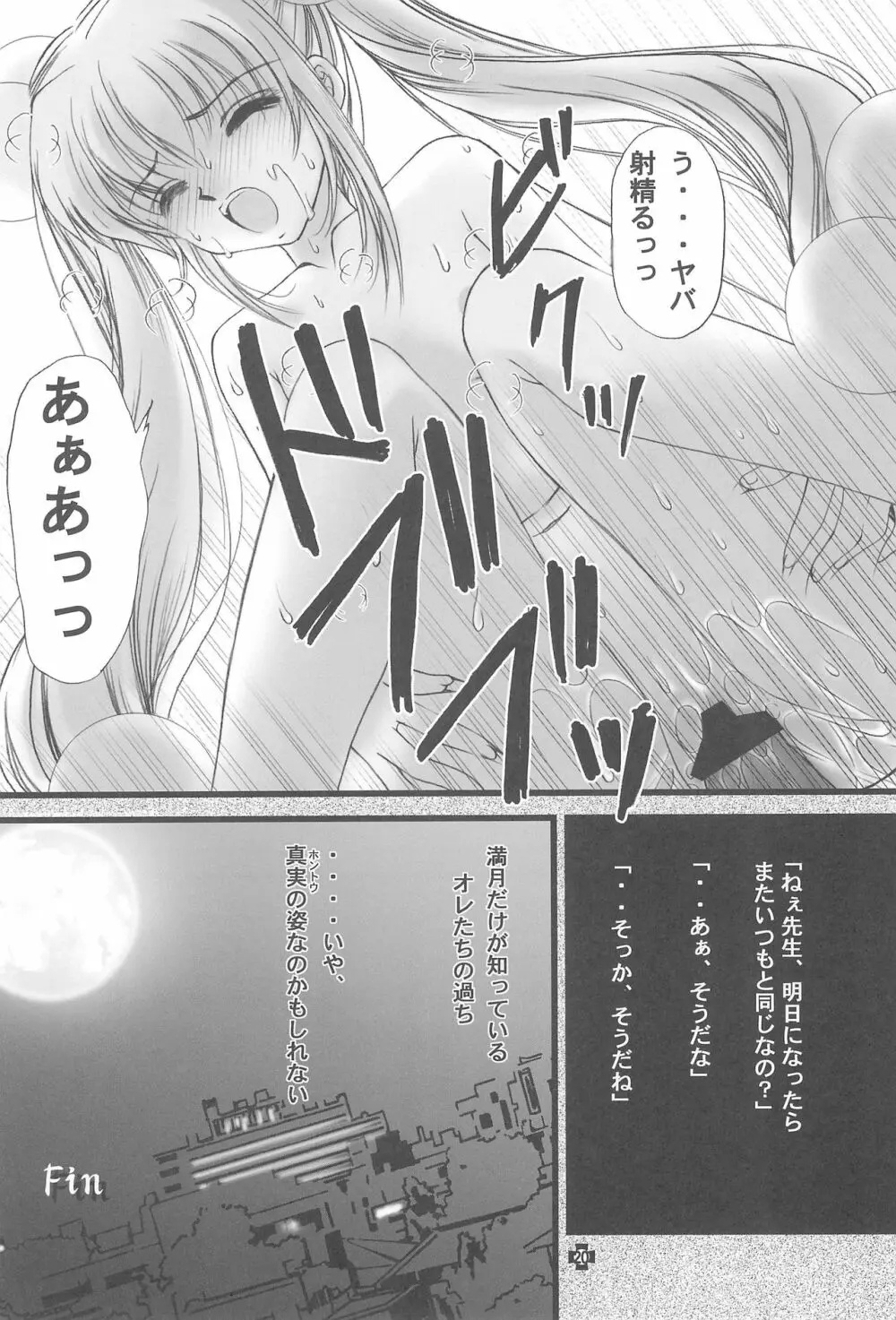 伝説のアニメA - page22