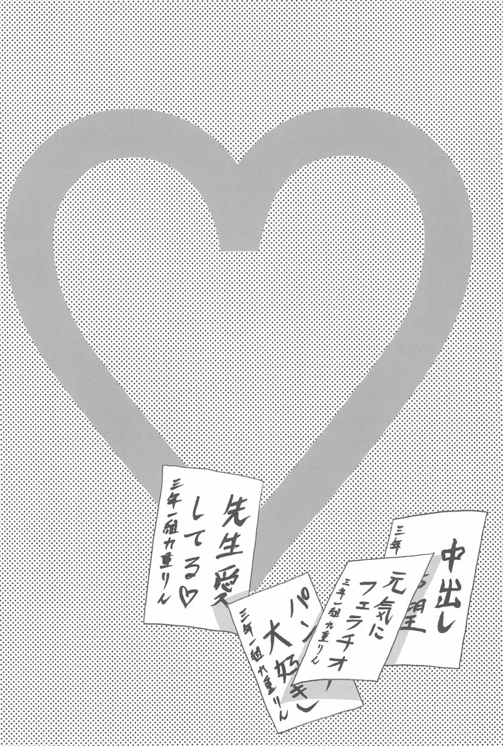 伝説のアニメA - page24