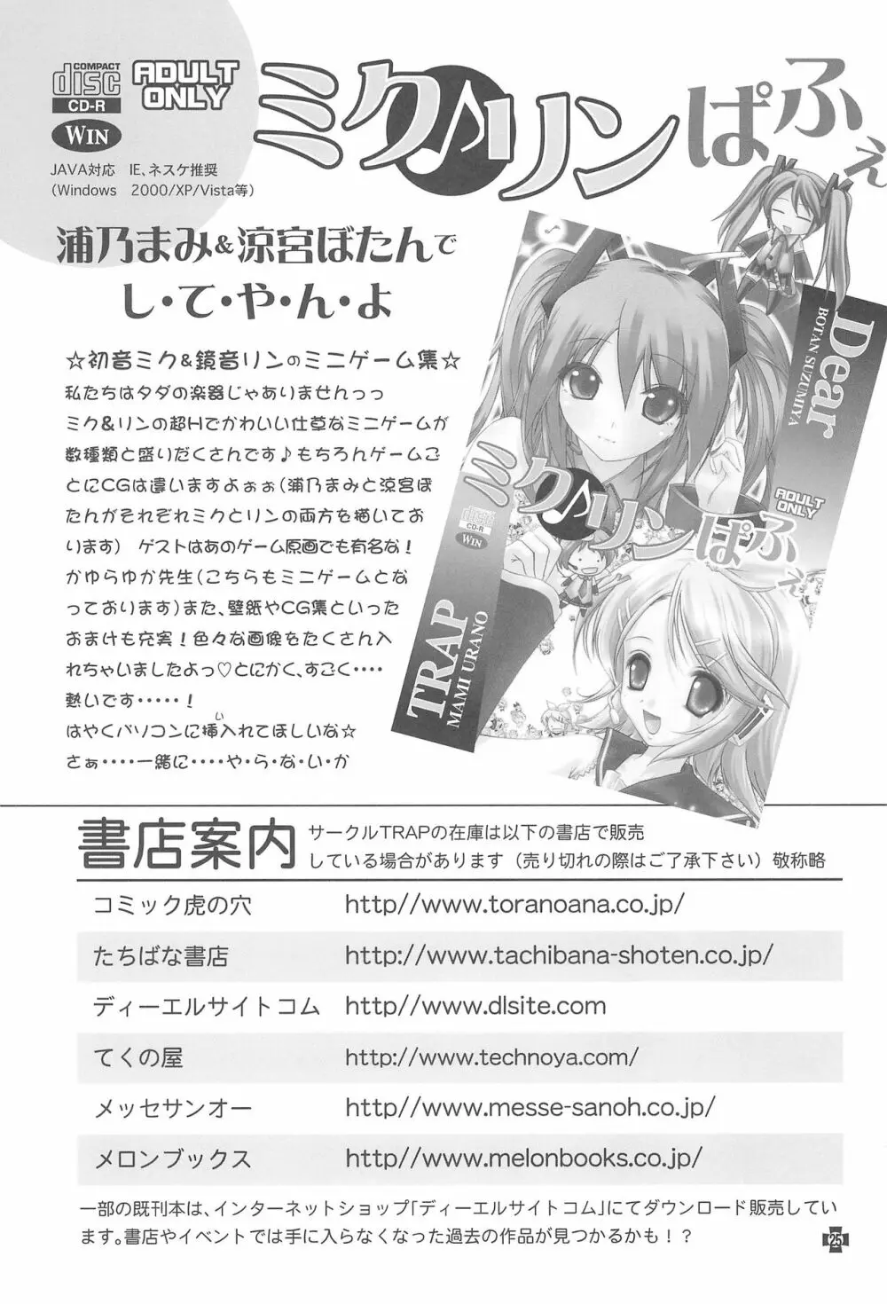 伝説のアニメA - page27