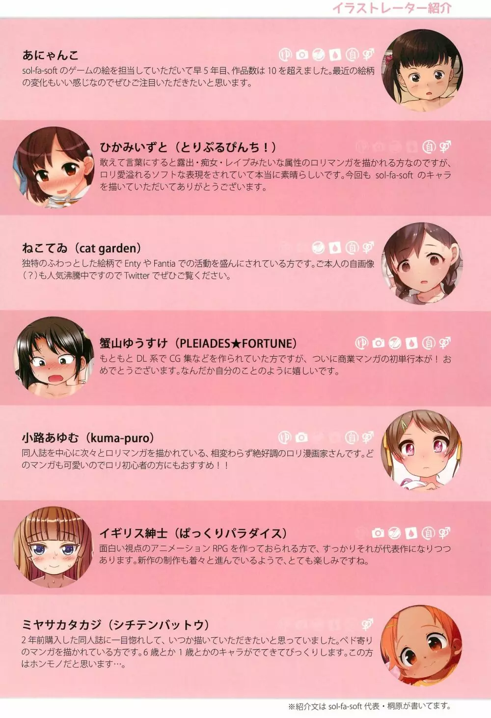 ぼくらのまちの性教育 - page32