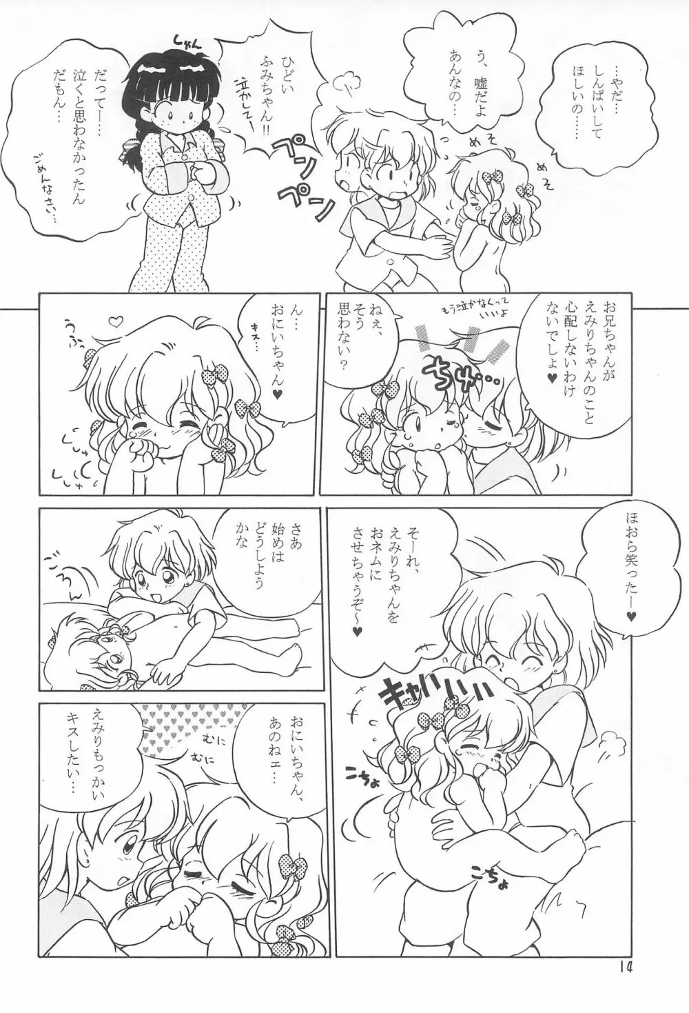 I CAN’T GIVE YOU ANYTHING BUT LOVE, BABY - page16