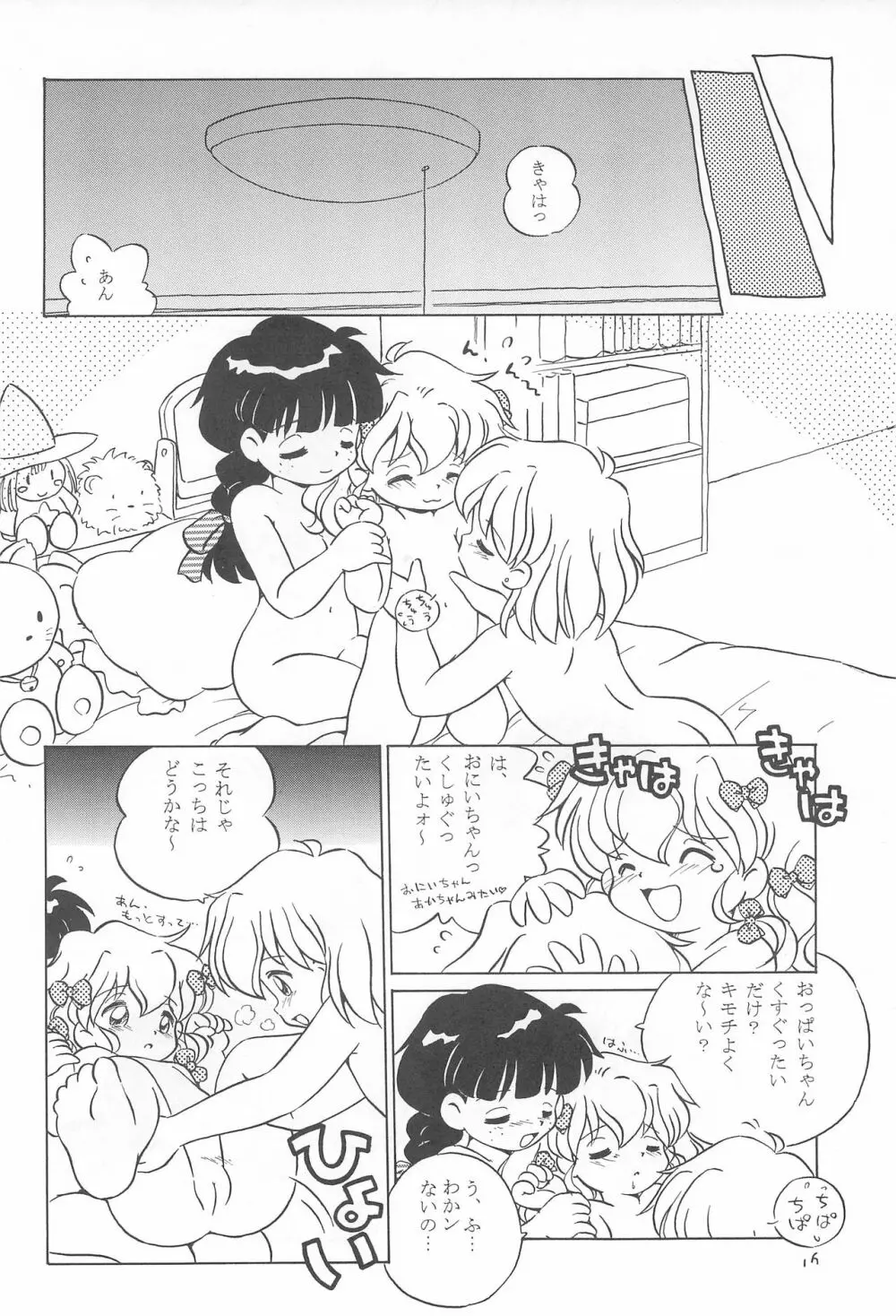 I CAN’T GIVE YOU ANYTHING BUT LOVE, BABY - page18