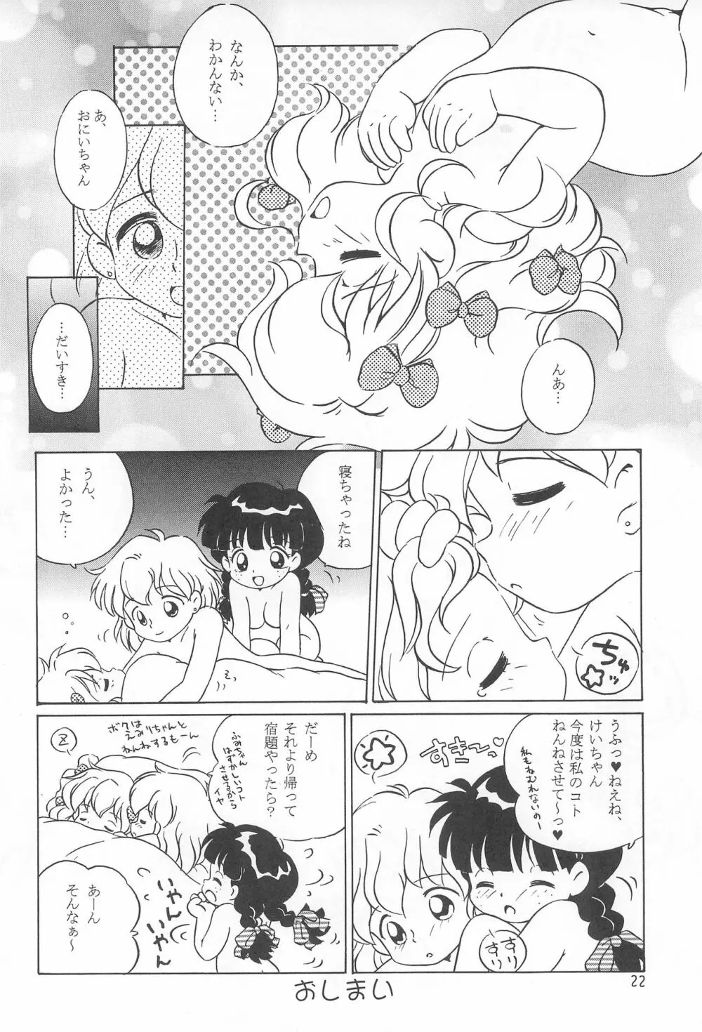 I CAN’T GIVE YOU ANYTHING BUT LOVE, BABY - page24