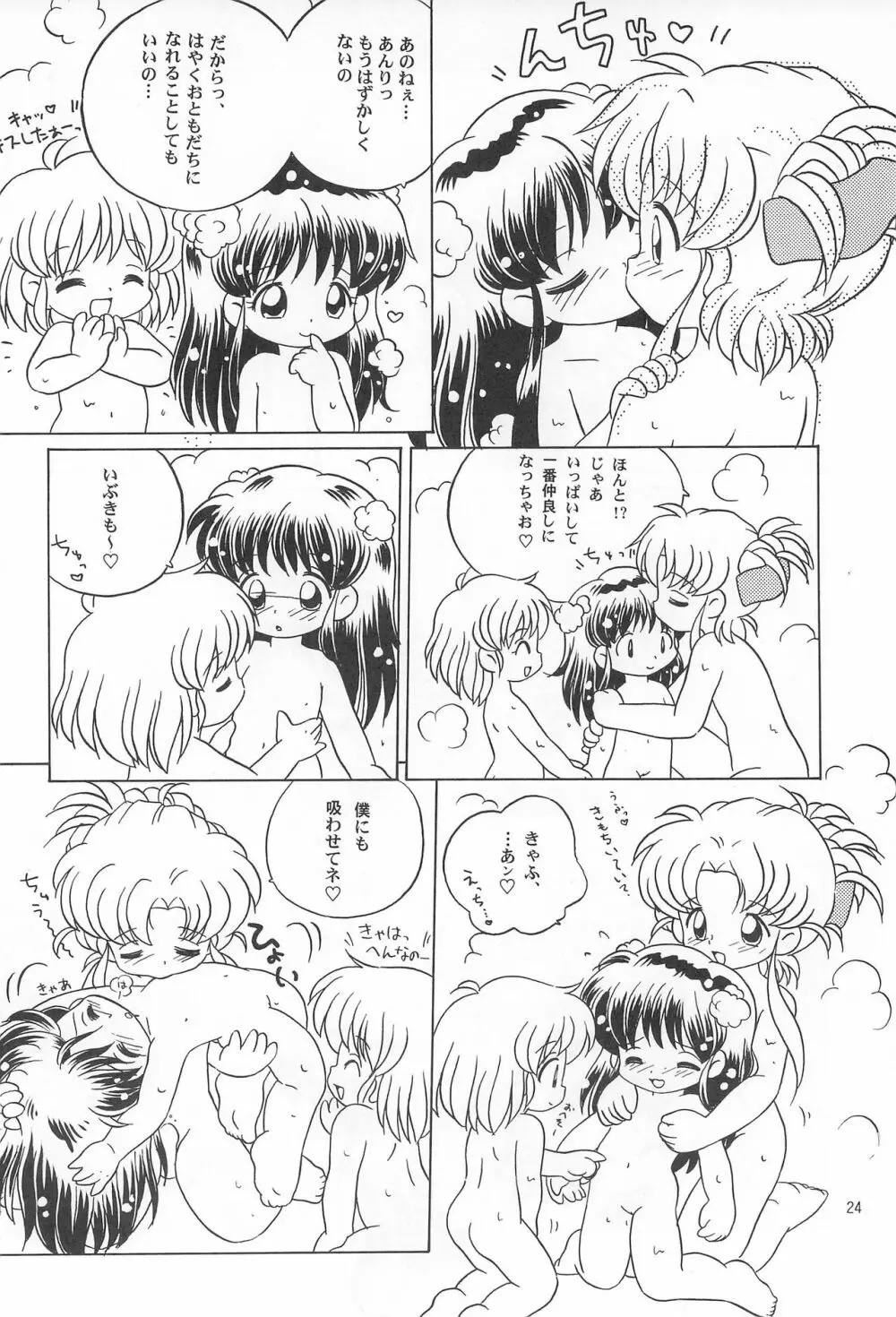 TRY A LITTLE TENDERNESS - page26