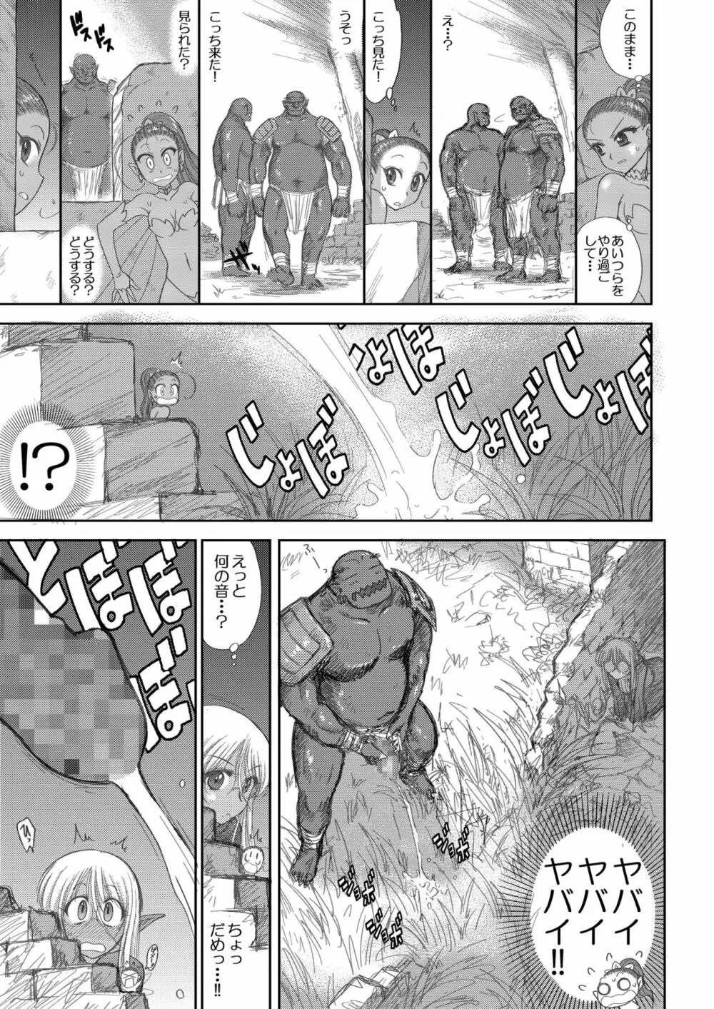 ヘヴンズダンジョン 第1-4話 前編 - page103