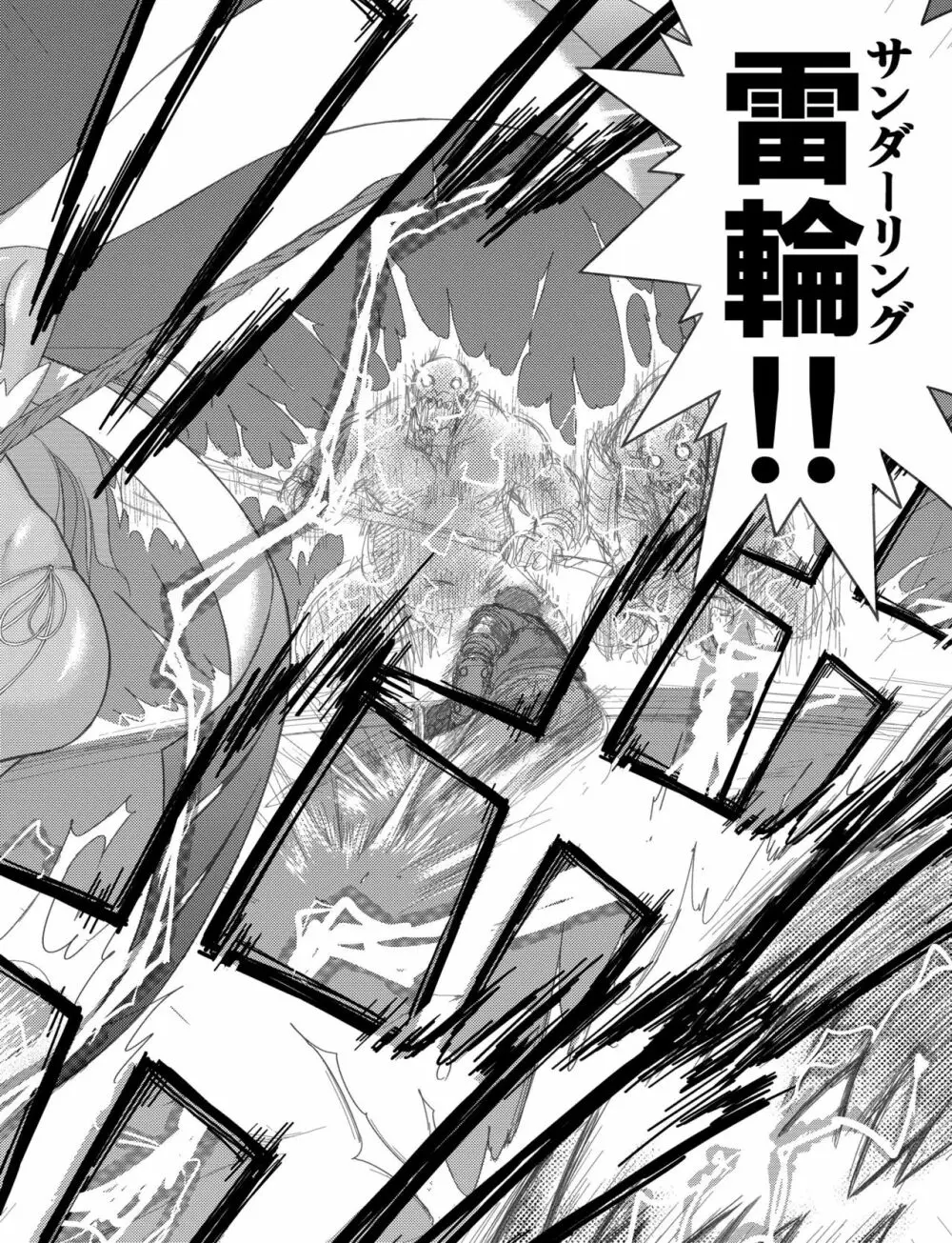 ヘヴンズダンジョン 第1-4話 前編 - page125