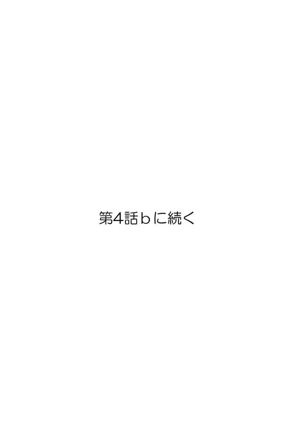 ヘヴンズダンジョン 第1-4話 前編 - page146