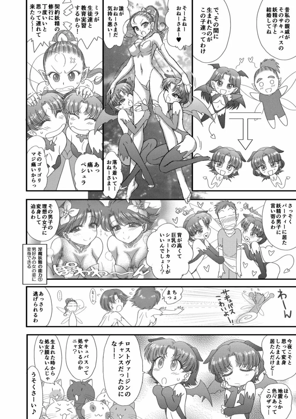 ヘヴンズダンジョン 第1-4話 前編 - page152