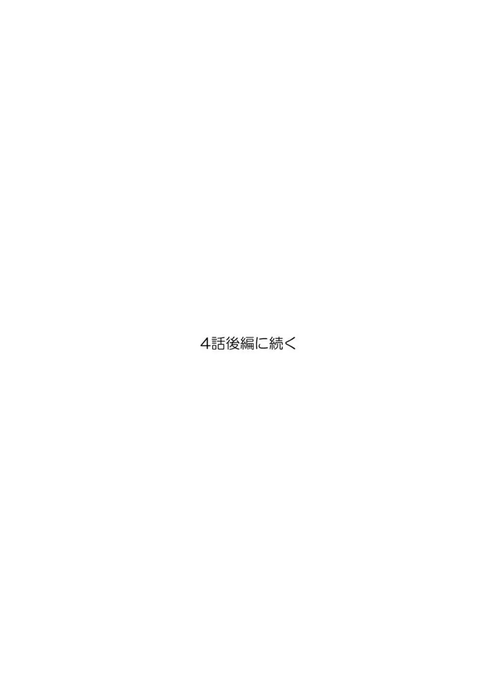 ヘヴンズダンジョン 第1-4話 前編 - page165