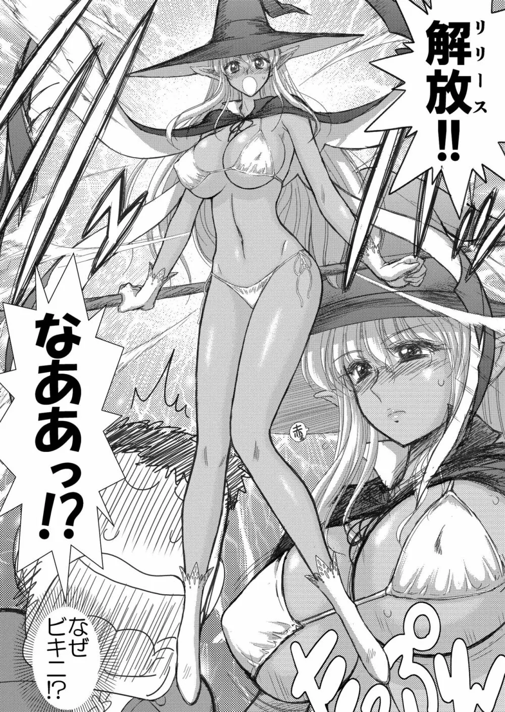 ヘヴンズダンジョン 第1-4話 前編 - page56