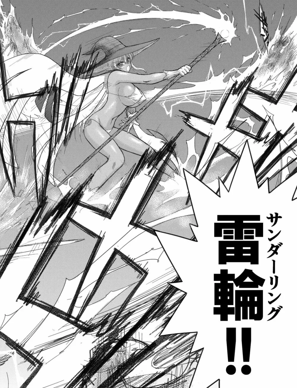 ヘヴンズダンジョン 第1-4話 前編 - page60