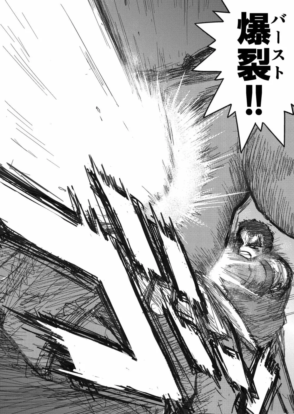ヘヴンズダンジョン 第1-4話 前編 - page64