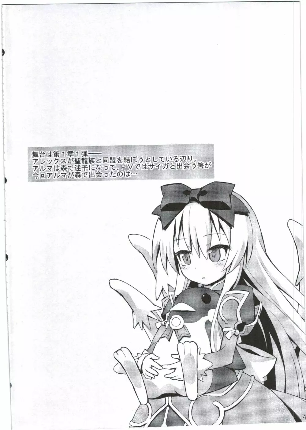 神触操姫 - page4