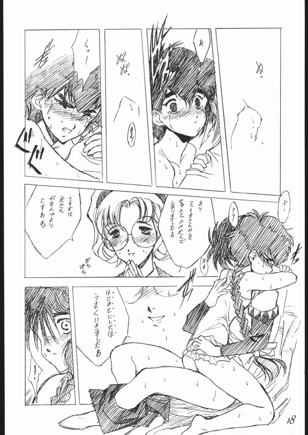 Haruka na Kaze - page19