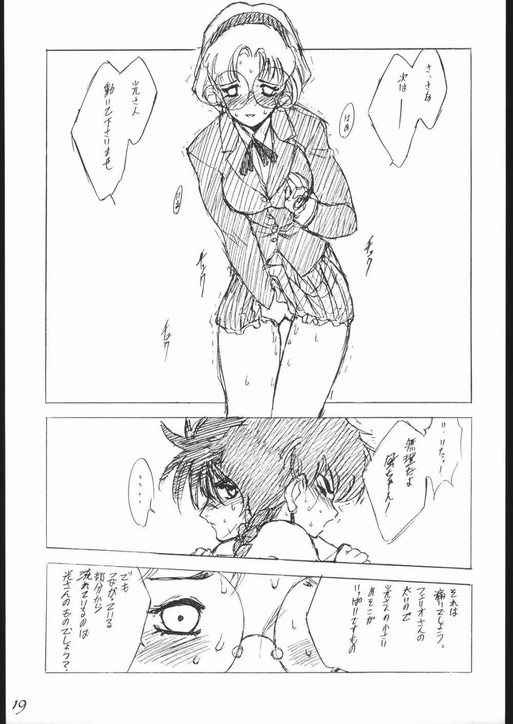 Haruka na Kaze - page20