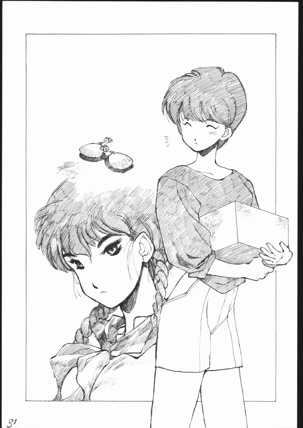 Haruka na Kaze - page32