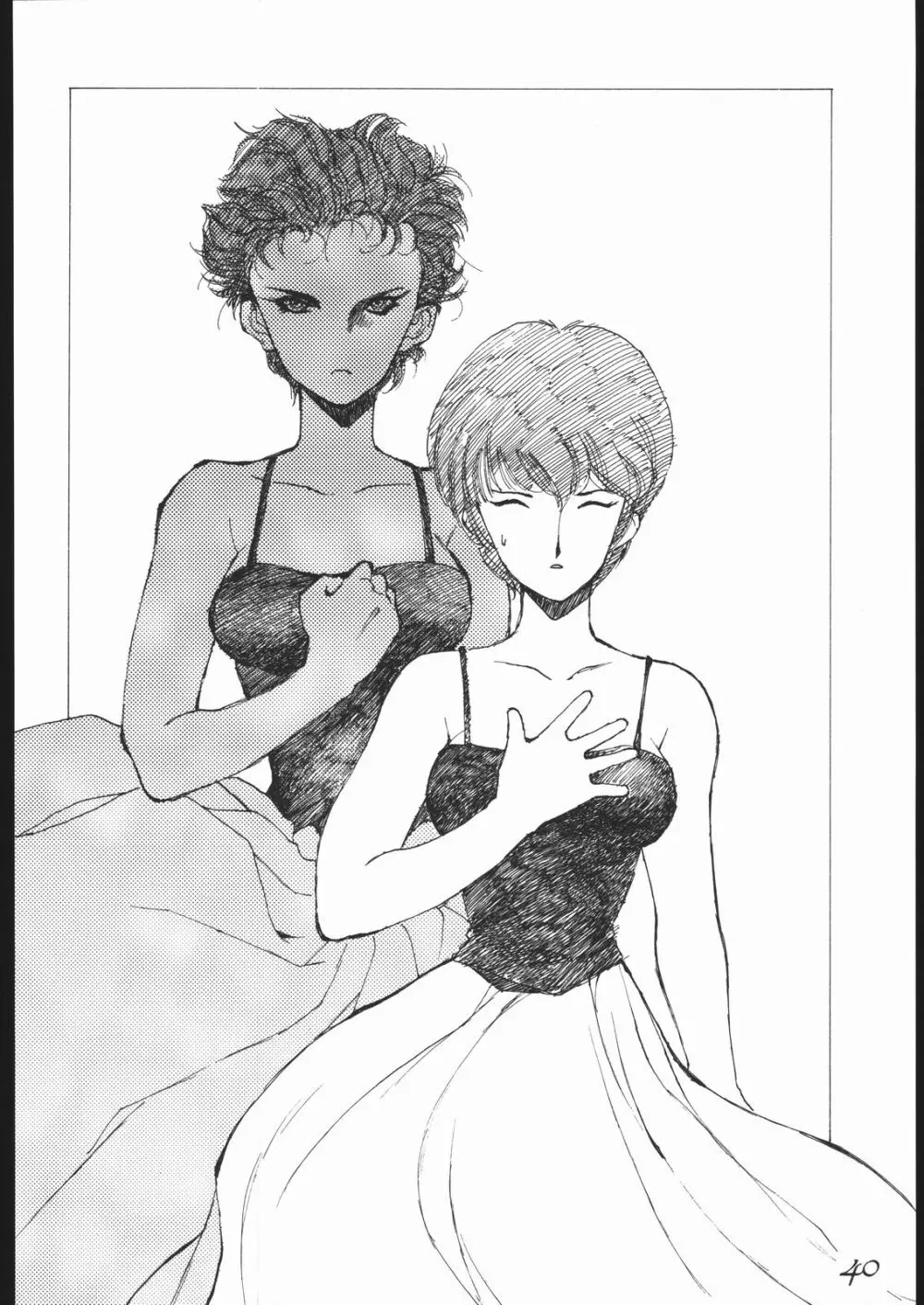 Haruka na Kaze - page41