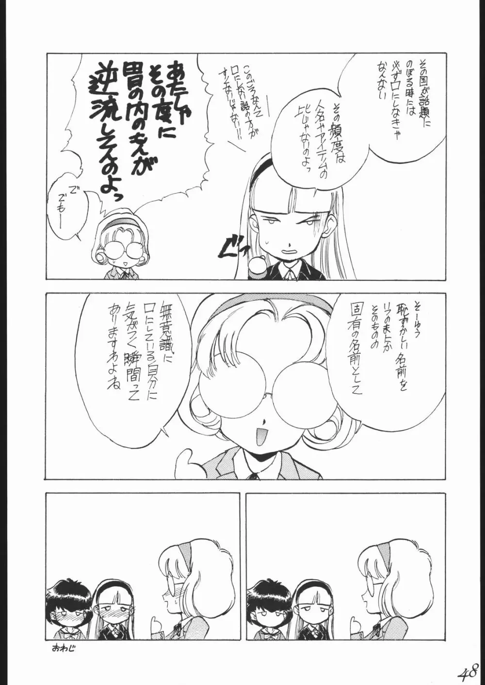 Haruka na Kaze - page49