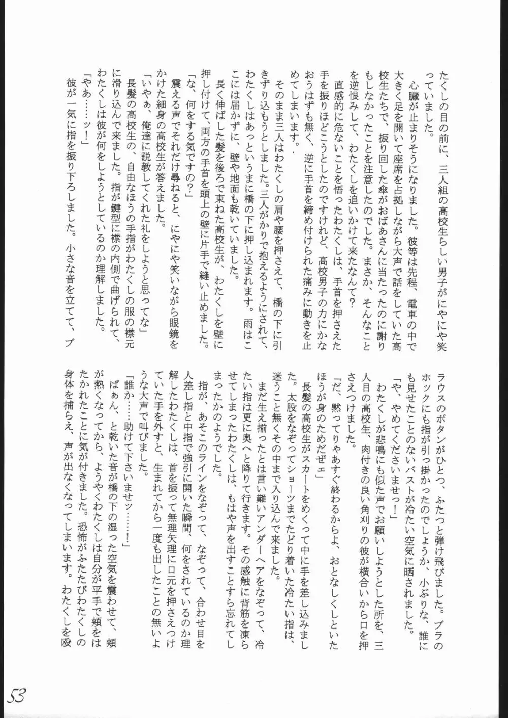 Haruka na Kaze - page54
